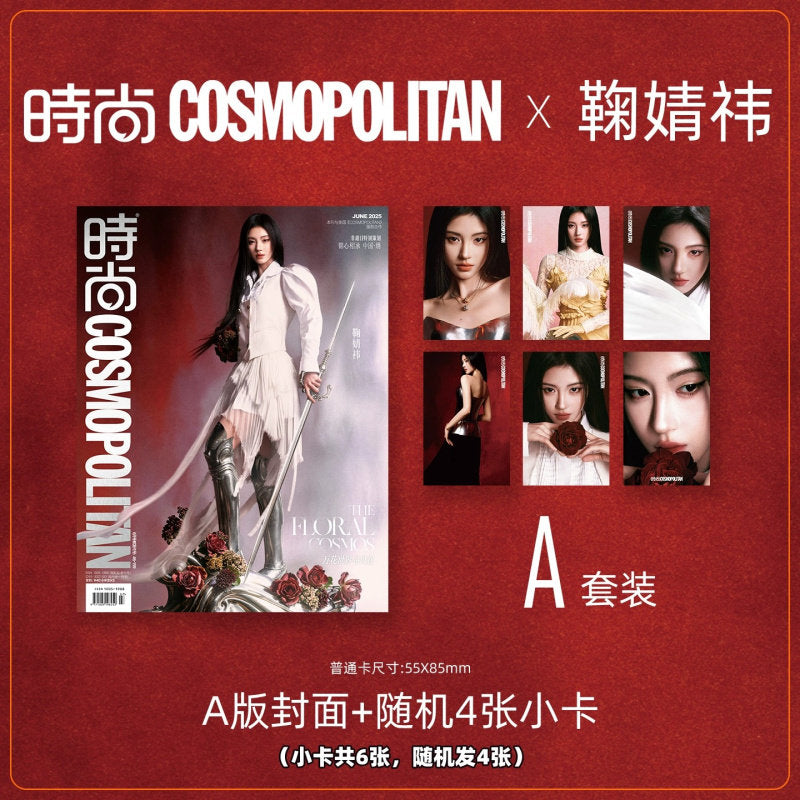 In stock] Ju Jingyi Cover COSMO Print Magazine 2025 June Issue