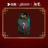 [Preorder 60 days] Ashes to Crown (2026) Official Merch - Zhou Yiran (Xie Yanlai) Drama Stills Merch Collection