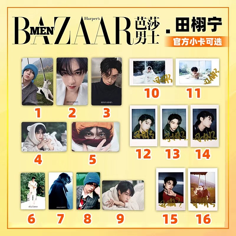 In stock] Tian Xuning Official Merch - Harper's Bazaar MEN Print