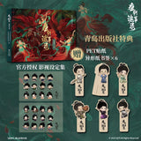 [PREORDER] Strange Tales of Tang Dynasty 3: To Changan x PINPIN PLANET Official Merch - Interactive Art Set
