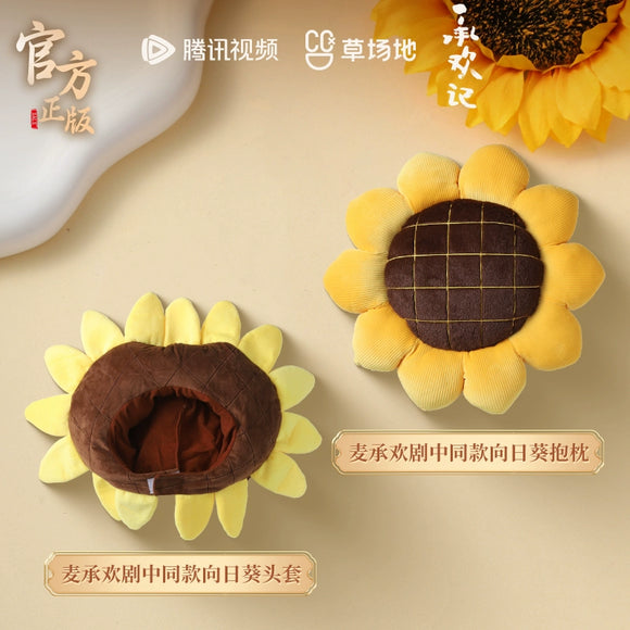 Best Choice Ever Merch - Yang Zi Drama Identical Sunflower Cushion / Pillow / Headgear [Tencent Official]