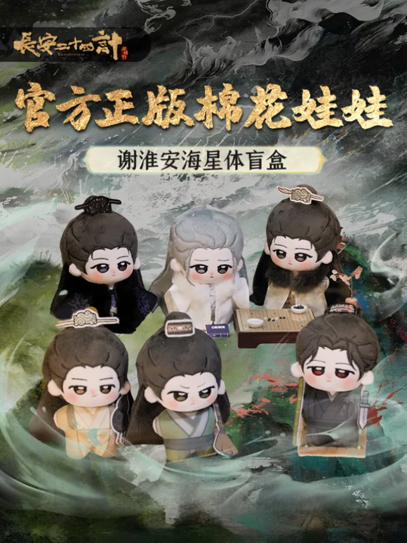 Preorder 45 days] The Vendetta of An (2025) x XIAOMANG Official