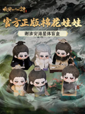 [PREORDER] The Vendetta of An (2025) x XIAOMANG Official Merch - Cheng Yi / Xie Huai'an [Avengers Unite] Starfish Body Plush Doll Blind Box 10 cm