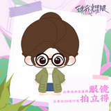 Love's Ambition (2025) Official Merch - Zhao Lusi (Xu Yan) Character Office Worker Starfish Plush Doll 13 cm