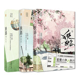 [In stock] Road to Success Original Chinese Novel [Xia Lu] by Chang Er Vol. 1-3 | Esther Yu | Chen Jing Ke