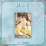 The Journey of Legend (2025) x PINPIN Planet Official Merch - Cheng Yi Character Illustrated Artboard (Preorder)