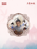[Preorder 30 days] Against the Current (2026) Official Merch - Liu Xueyi (Lin Jinqi) Shattered-Mirror Acrylic Display + Standee Holder