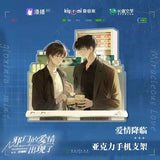 Miraculous Love Manhua Merch - ALL IN Gift Set [Official] - CPOP UNIVERSE Chinese Drama Merch Store