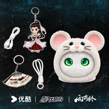 [Preorder 60 days] Zhan Zhao Adventures (2026) x YOUKU Official Merch - momoSoulMate Alen Fang Yutang Rat Smart Interactive Plush Robot