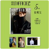 [Preorder 60 days] Hou Minghao L'Officiel Magazine 2026 May Issue (A/B/C ver.) + limited photo card benefits - CPOP UNIVERSE Chinese Drama Merch Store