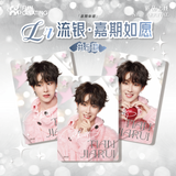 [Preorder 15 days] Tian Jiarui x FUNCINATING Lunar New Year Limited Collector's Photo Card Pack Blind Box