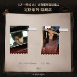 [Preorder 30 days] Overdo (2026) x TEAMMI - Zhang Linghe (Murong Qing Yi) / Wang Churan (Ren Susu) Drama Stills Acrylic Luggage Tag Blind Pack