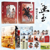 逐玉 Pursuit of Jade Original Chinese Novel Set by 团子来袭 [Vol 1/2] - CPOP UNIVERSE Chinese Drama Merch Store