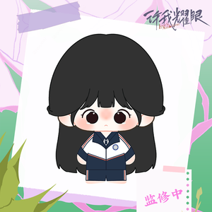 Love's Ambition (2025) Official Merch - Zhao Lusi (Xu Yan) Character Starfish Plush Doll 13 cm