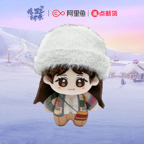 Ski into Love Official Merch - Esther Yu (Wei Zhi) / Shan Chong Character Plush Dolls