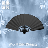 The Double (2024) Merch - Xiao Heng Handheld Foldable Fan [Official]