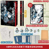 [In stock] Pull Strings Original Chinese Novel by Yan Gui Zheng Zhuan | Ao Rui Peng | Sprayed Edge Collector's Edition