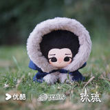 [Limited Preorder 120 days] Love and Redemption Official Merch - Cheng Yi (Yu Sifeng) Plush Pendant