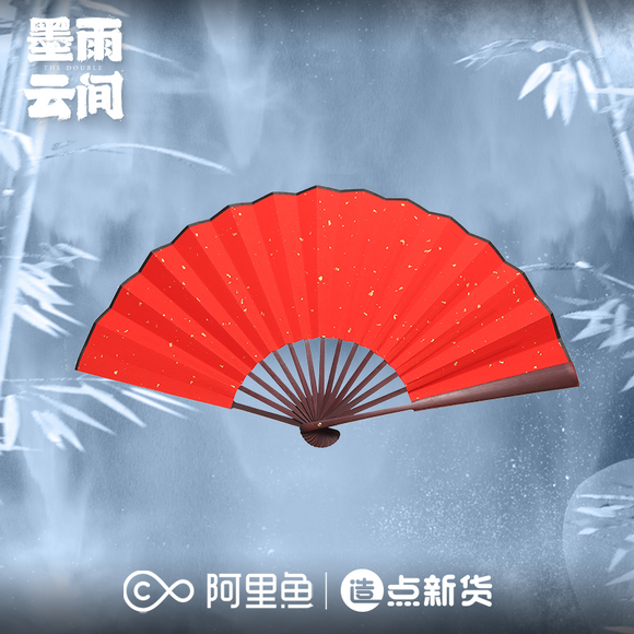 The Double (2024) Merch - Xiao Heng Handheld Foldable Fan [Official]