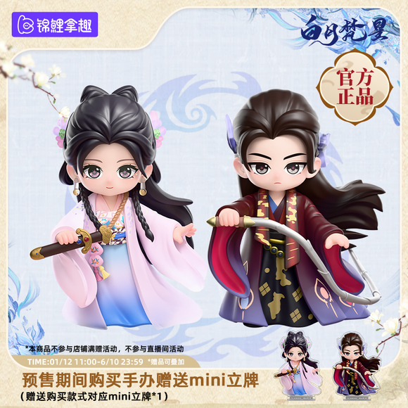 Moonlight Mystique (2025) x KOITAKE Merch - Bai Lu (Bai Shuo) / Fan Yue Character Figures  [Official]