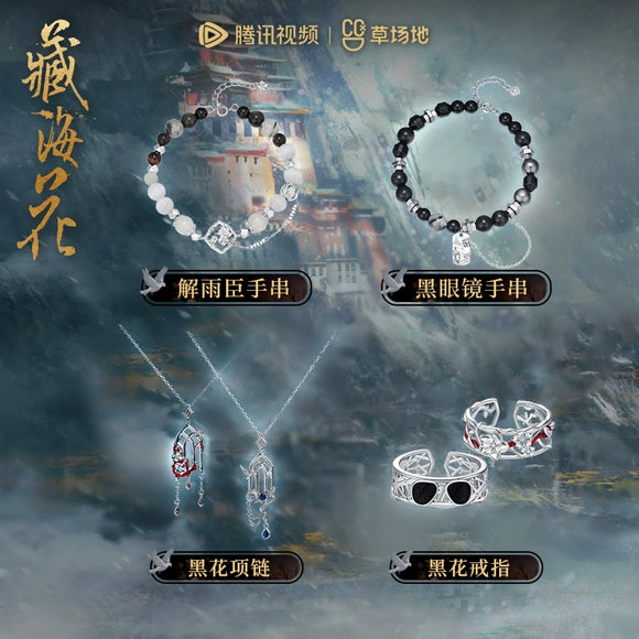 [Daomu Biji] Adventure behind the Bronze Door (2024) Merch - Black Sunglasses & Xie Yuchen Character Rings / Bracelets / Necklaces [Moe Goods x Tencent Official]