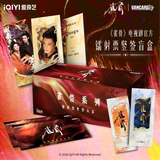 [Limited Preorder 45 days] Key to the Phoenix Heart (2026) x VANCARD'S - Hou Minghao (Xiao Wu Yi) / Ai Mi Drama Stills Vertical Collector's Card Pack / Bookmark Blind Box