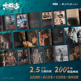 Dongji Island (2025) Official Merch  Wu Lei Movie Collectors Interactive Art Set (Preorder)