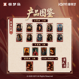 [In stock] Key to the Phoenix Heart (2026) x XTOPiA Official Merch - Hou Minghao (Xiao Wuyi) Collectible Mini Desktop Poster Blind Pack / Blind Box