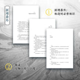 [Preorder 60 days] How Dare You (成何体统) Original Chinese Novel Set (Vol. 1-2) by 七英俊