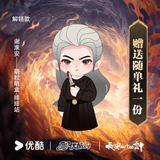 [PREORDER] The Vendetta of An (2025) Official Merch - Cheng Yi (Xie Huai An) Mini Figures 8 cm