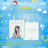 [Preorder 45 days] Bai Lu 'Perfect Weather' 10th Debut Anniversary x Hitcard Official Merch - Light Stick / Keychain / Canvas Bag