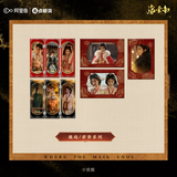 [Preorder 120 days] Where the Mask Ends (2026) Official Merch - Tian Xiwei (Wei Rao / Jun Dai) Drama Stills Acrylic Folding Screen Display / Fire Reveal Card