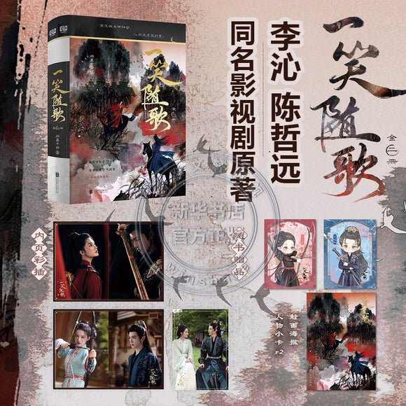 Fated Hearts (2025) - Original Novel Set