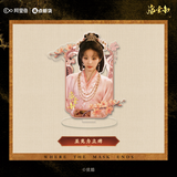 [Preorder 60 days] Where the Mask Ends (2026) Official Merch - Tian Xiwei (Wei Rao / Jun Dai) Drama Stills Acrylic Standee