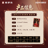 [In stock] Key to the Phoenix Heart (2026) x XTOPiA Official Merch - Ai Mi (Xie Jia Yu) Collectible Mini Desktop Poster Blind Pack / Blind Box