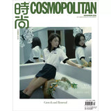 [Preorder 30 days] Zhao Jinmai Cover Magazine Collection 2025/2026 - CPOP UNIVERSE Chinese Drama Merch Store