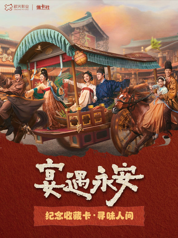 Yummy Yummy Yummy (2025) Official Merch - Li Yun Rui (Shen Shaoguang) / Wang Ying Lu (Lin Yan) Collectibe Photo Card Blindbox