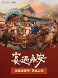 Yummy Yummy Yummy (2025) Official Merch - Li Yun Rui (Shen Shaoguang) / Wang Ying Lu (Lin Yan) Collectibe Photo Card Blindbox