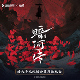 Blood River (2025) x HITCARD [Seeking Light in the Shadows] Youku VIP Gift Box - CPOP UNIVERSE Chinese Drama Merch Store