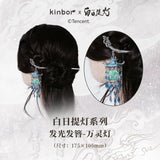 [Preorder 50 days] Love Beyond the Grave (2026) x Kinbor Official Merch - Wanling Lantern Light-Up Hairpin