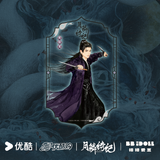 [Preorder 50 days] Veil of Shadows (2026) YOUKU Official Merch - Illustrated Character Acrylic Pendants