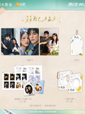 Love for You (2026) x HITCARD - Song Wei Long (Chen Yi) / Zhang Jing Yi (Miao Jing) 'NEVER FADE AWAY' Collector's Card Pack Blind Box
