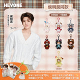 Hou Minghao x HEYONE Official Merch - FURFUR [The Stitched Dreamtime] Blind Box Plush Pendant [+Random Hou Minghao Photocard Benefit]