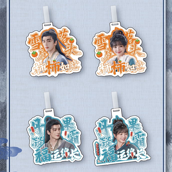 Pursuit of Jade (2026) HITCARD x Tencent Official Merch - Zhang
