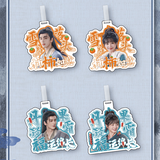 Pursuit of Jade (2026) HITCARD x Tencent Official Merch - Zhang Linghe (Xie Zheng) / Tian Xiwei (Fan Changyu) Luggage Tag Blind Box - CPOP UNIVERSE Chinese Drama Merch Store