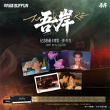 To My Shore (2025) x BUFFUN Collectible Card Pack Blind Box SERIES ONE 'The Ferry (渡)' - CPOP UNIVERSE Chinese Drama Merch Store