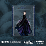 [Preorder 50 days] Veil of Shadows (2026) YOUKU Official Merch - Illustrated Character Acrylic Photo Cards
