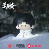 Mysterious Lotus Casebook Merch - Li Lian Hua Plushie Pendant [iQIYI Official] - CPOP UNIVERSE Chinese Drama Merch Store