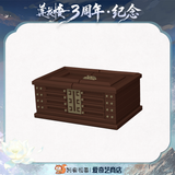 [Preorder 180 days] Mysterious Lotus Casebook x iQIYI 3rd Anniversary Merch - Cheng Yi (Li Lianhua / Li Xiang Yi) Personal Daily Items