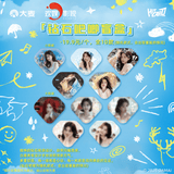 Bai Lu x HITCARD "Perfect Weather" Series 10th Year Debut Anniversary Merch Collection / Blind Pack